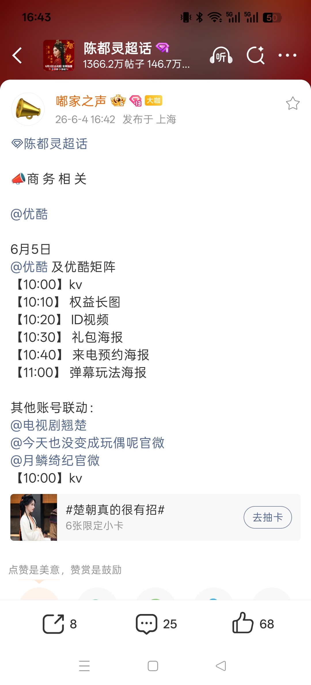 没看懂，这为啥是商务相关？嘟嘟代言👖吗？