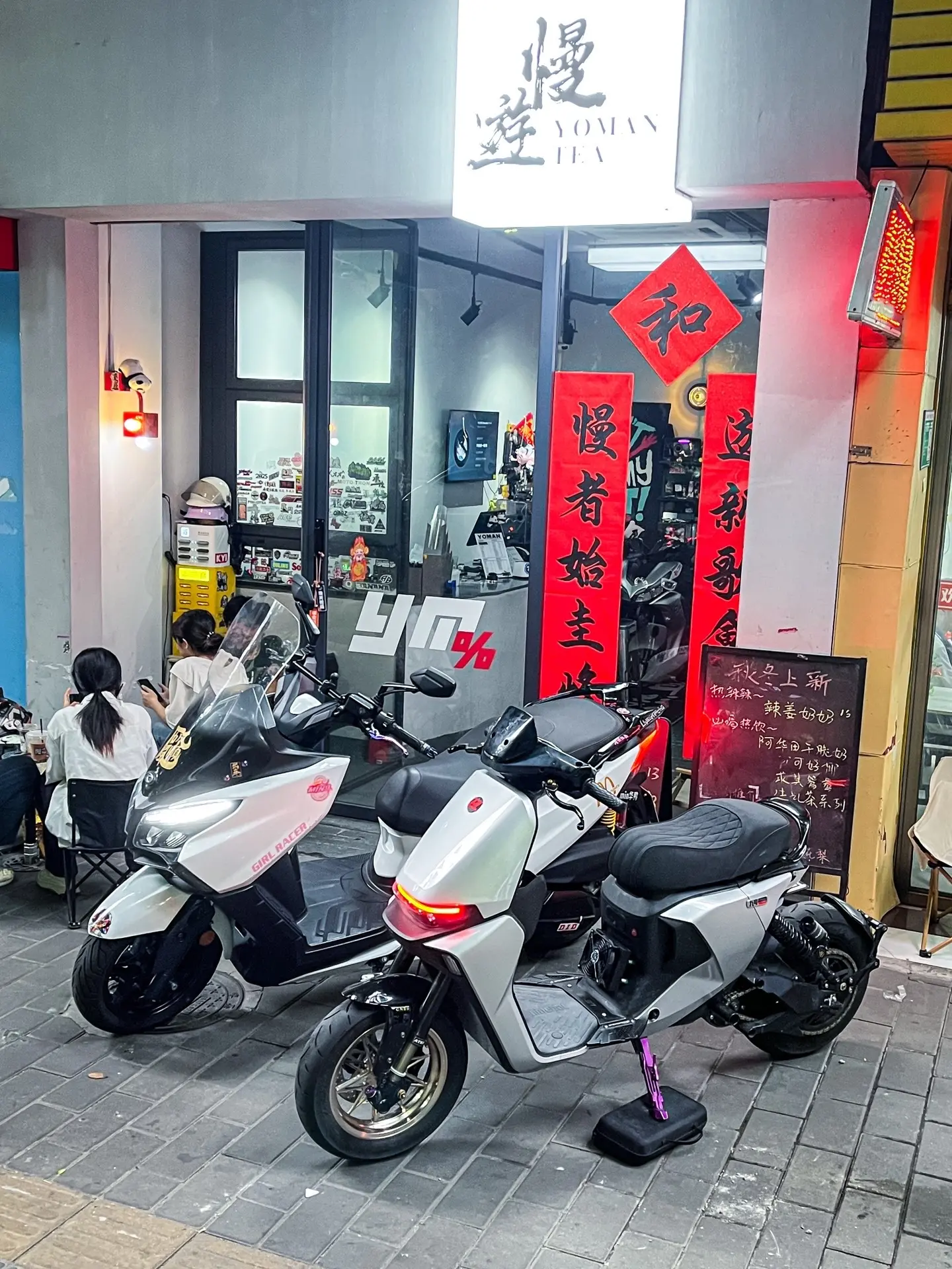 “那咋了 那咋了 那咋了”