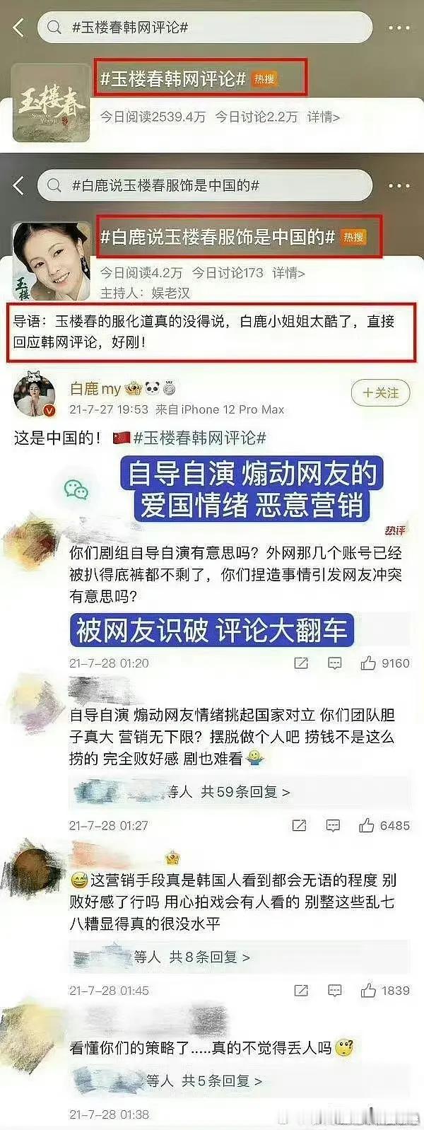 白鹿这是真的假的？ 炸词条 
