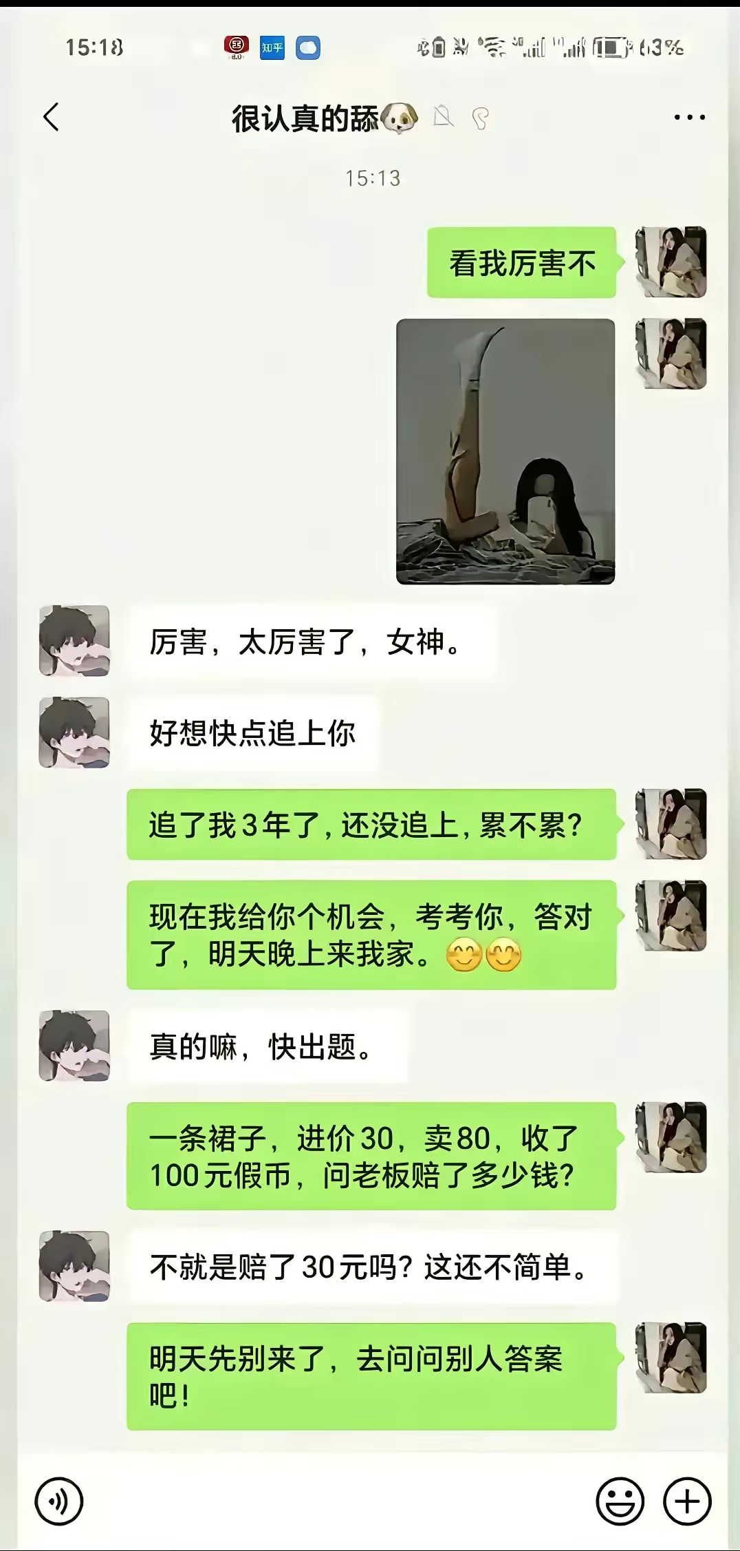 这是陪了多少钱？ ​​​