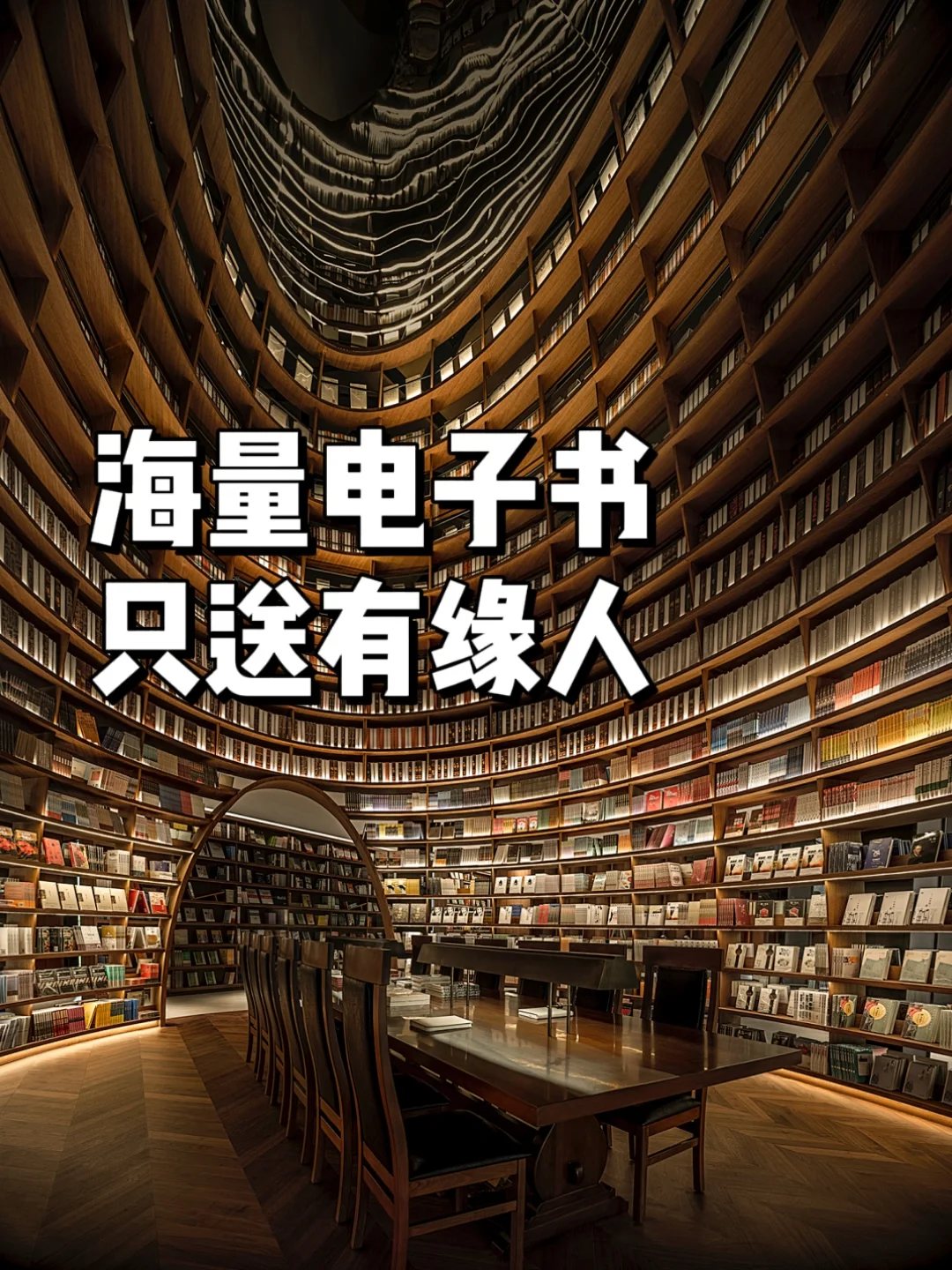 这些年收集了海量电子书❗️只送有缘人