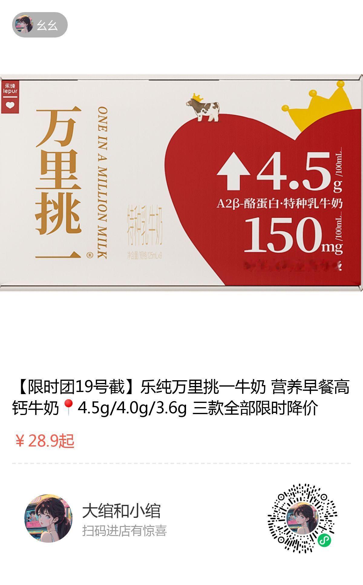 今日突然上架：乐纯牛奶家里之前囤的还剩四小盒了！这个奶就是很浓郁，甜甜的水牛奶的