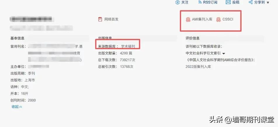 被严重低估！2个月就能录用的C集刊，你别再错过了

做学术发表这么久，墙哥想说句