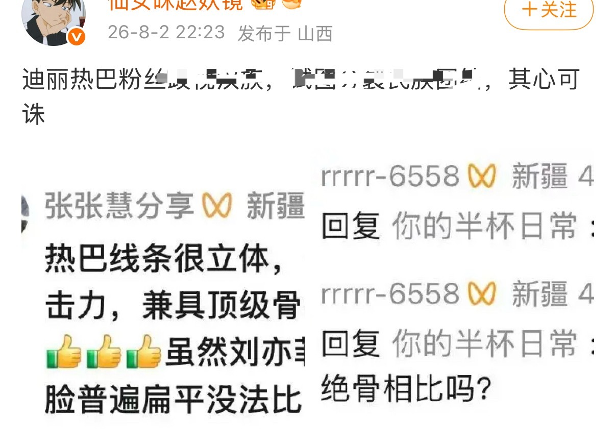 老美的各种形式的”碰ci”和挑衅行为居然照进粉⭕了。先不说这位🇺🇸国人粉图上