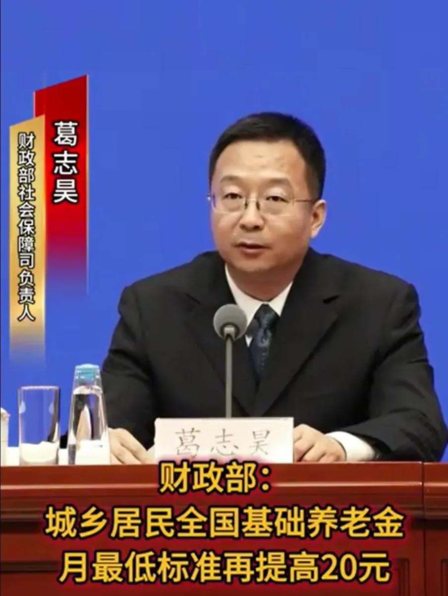 “蹲在田埂上歇脚的老哥注意！刚去村委会听说——咱养老金又涨了20块！
 
6月1