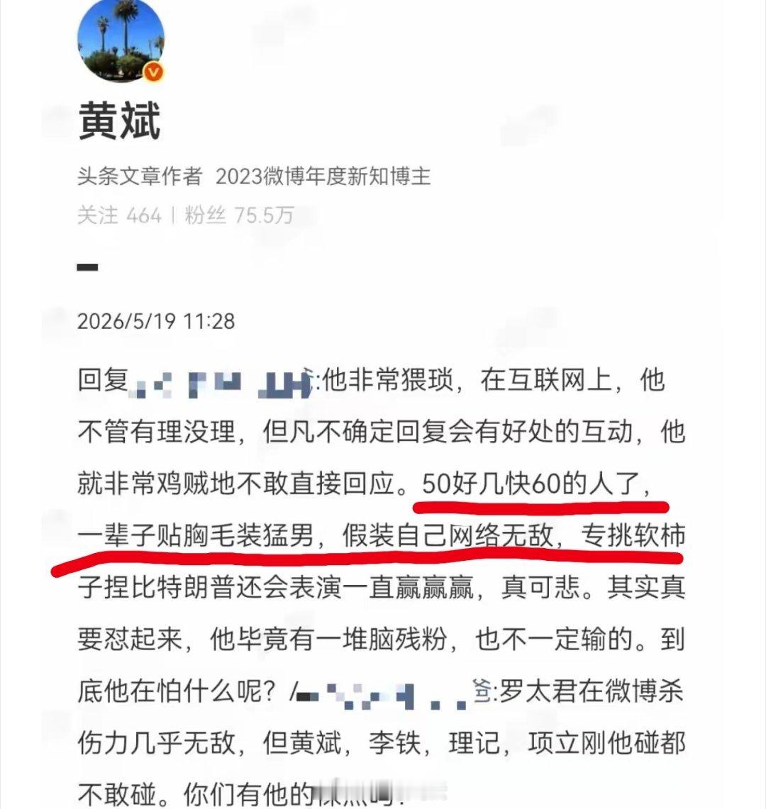 瓜来！罗永浩遭前合伙人黄斌贴脸开大：一辈子贴胸毛装猛男，假装网络无敌！