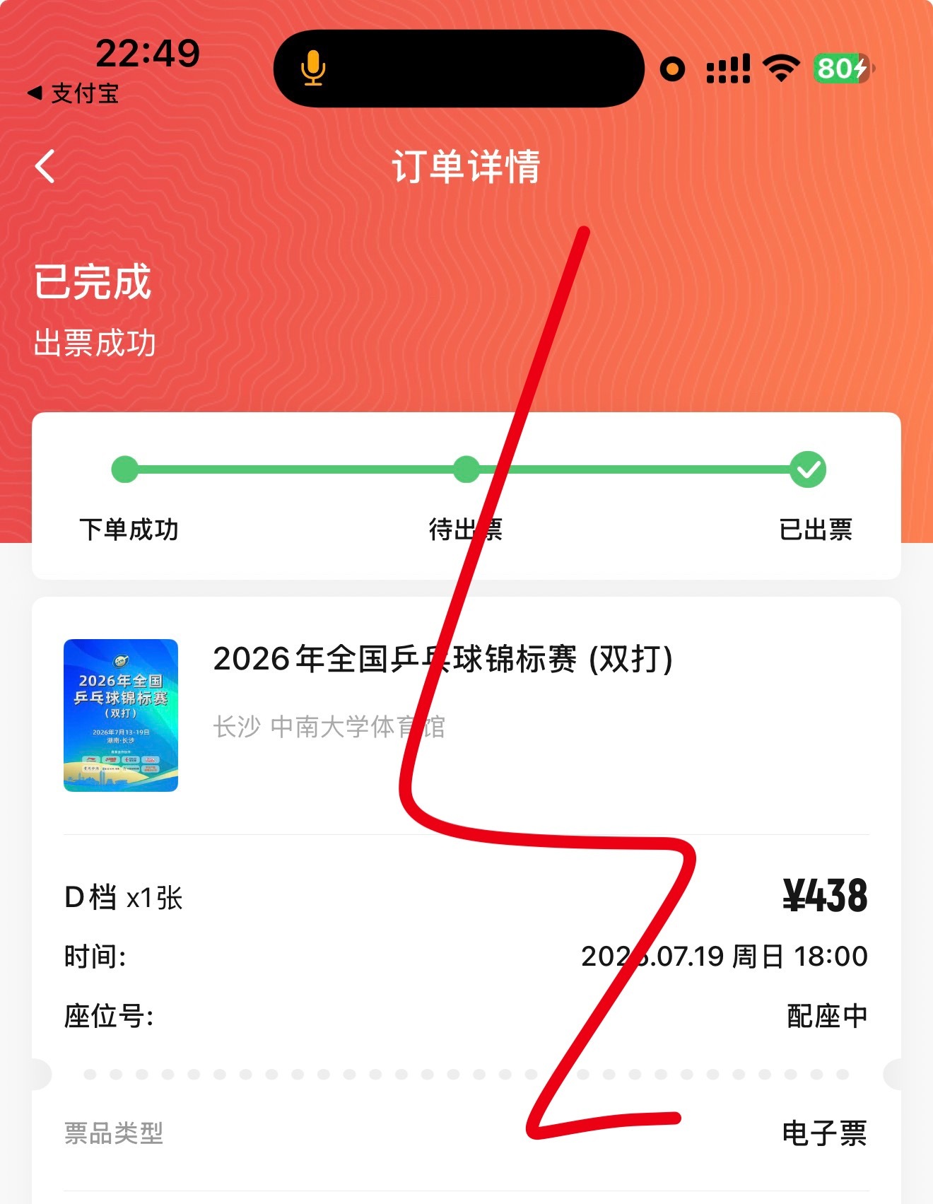 碰碰运气 没有就退了