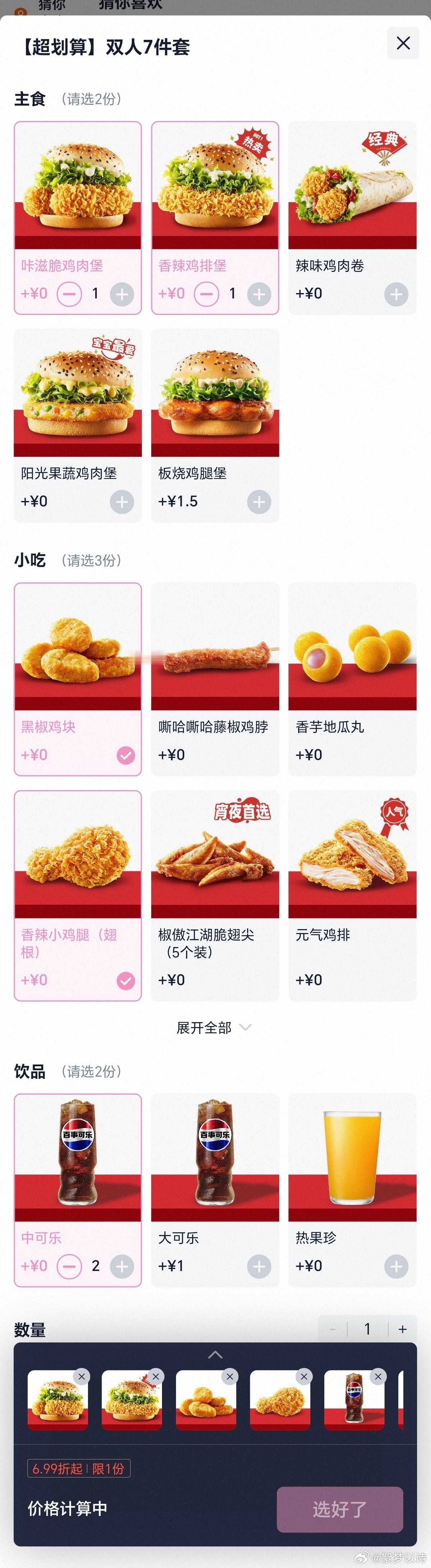 选哪个2比1贵5r 