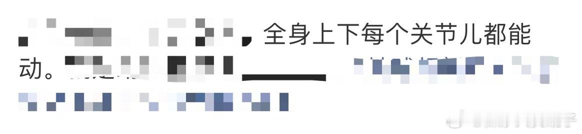 都能动
