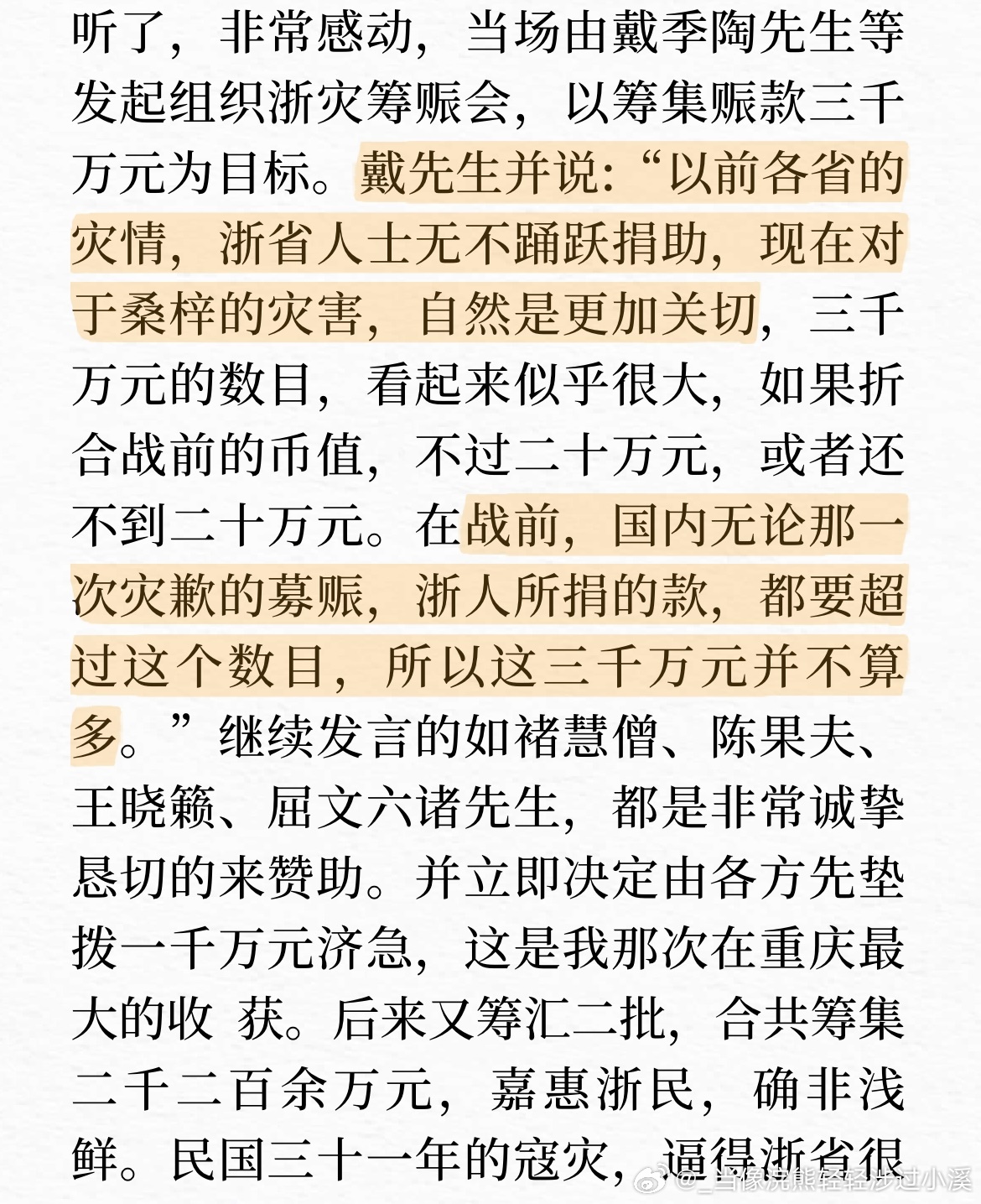 想到几年前那个🌀捐款说不要管老折的 