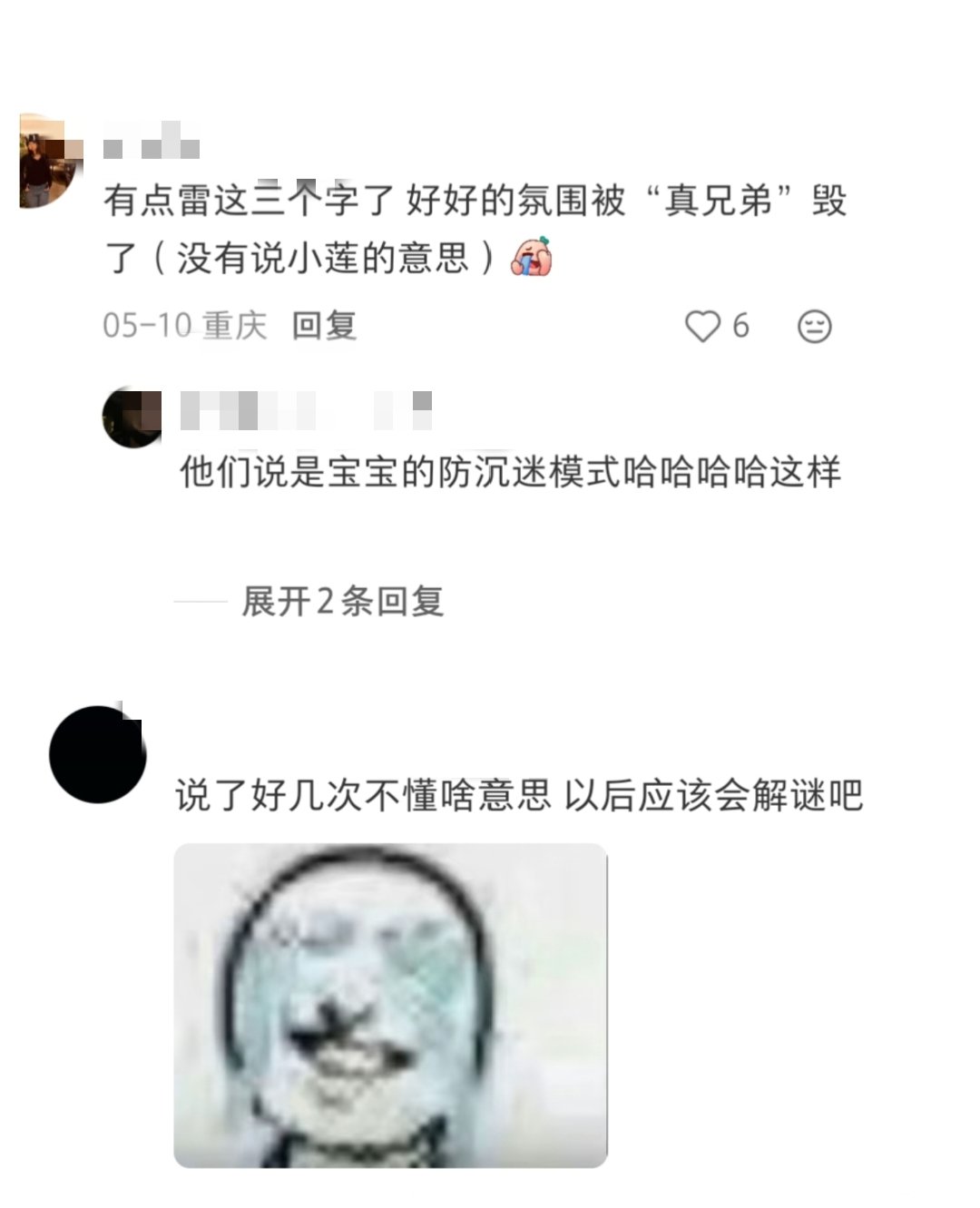 粉圈过度自嬷的危害是什么呢，氛围总是会潜移默化的，也不是要指责谁的意思，只是觉得