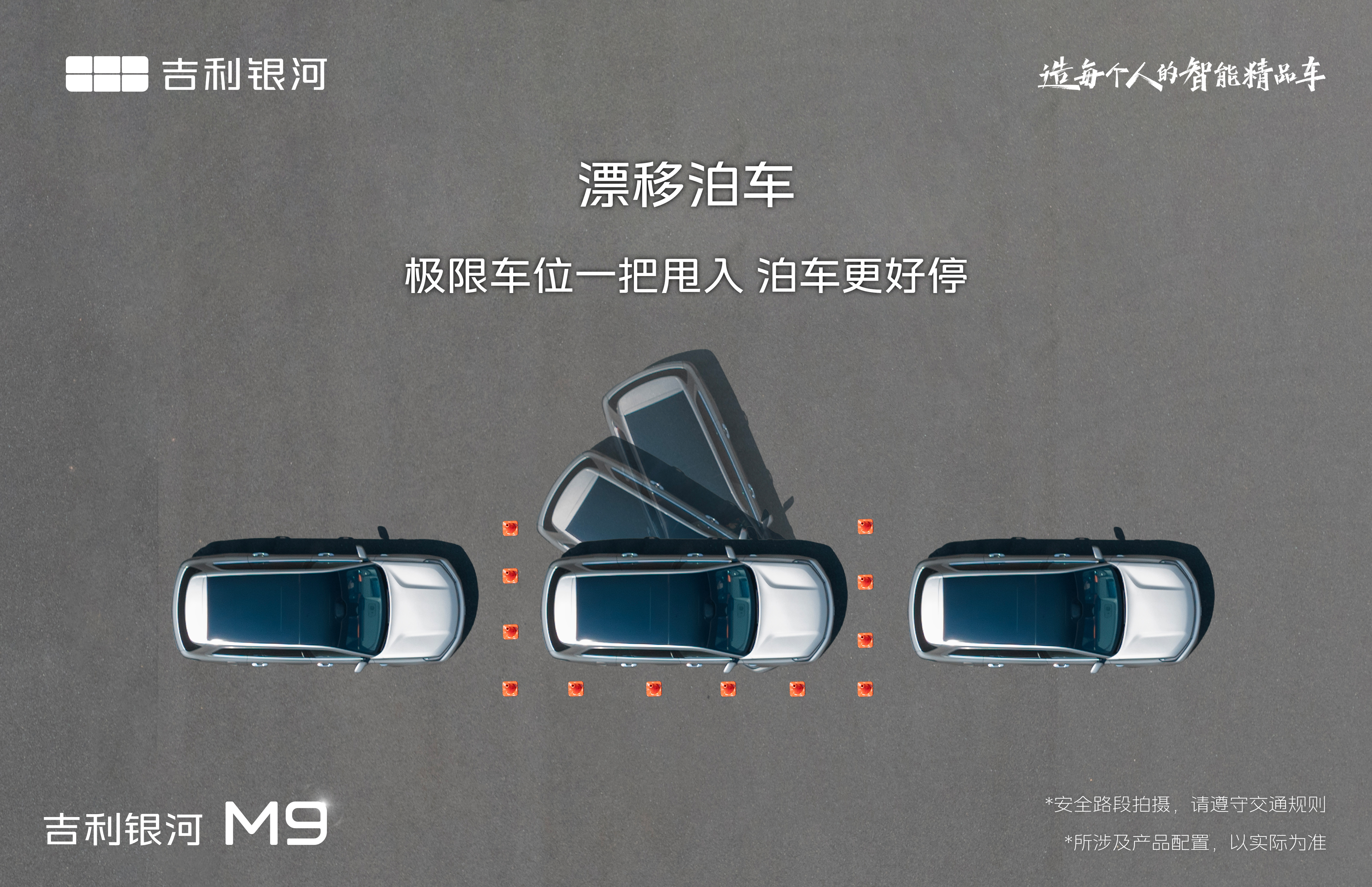AI时代的新汽车吉利银河M9上市限时价17.38万起吉利银河M9正式上市！作为吉