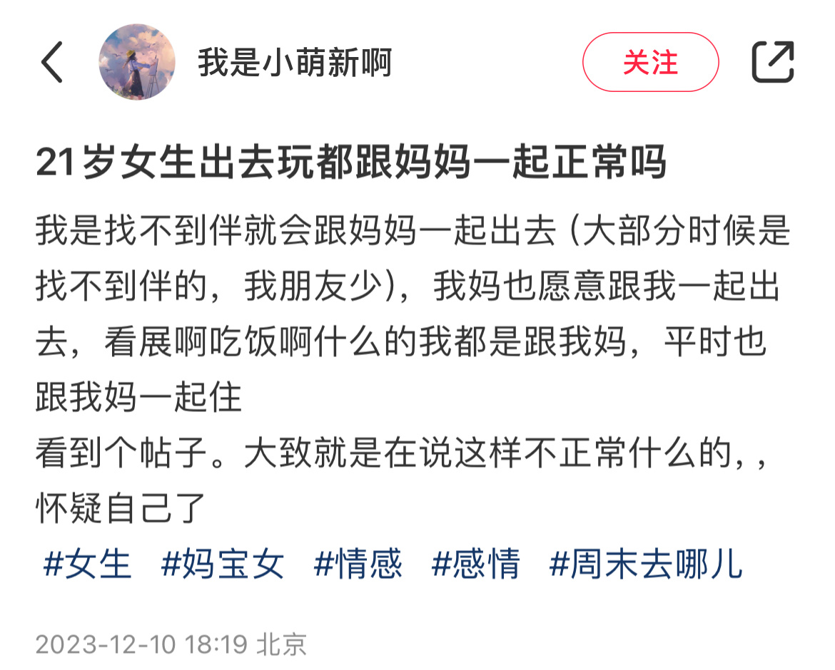 妈妈就是最好的闺蜜！！！👭 ​​​