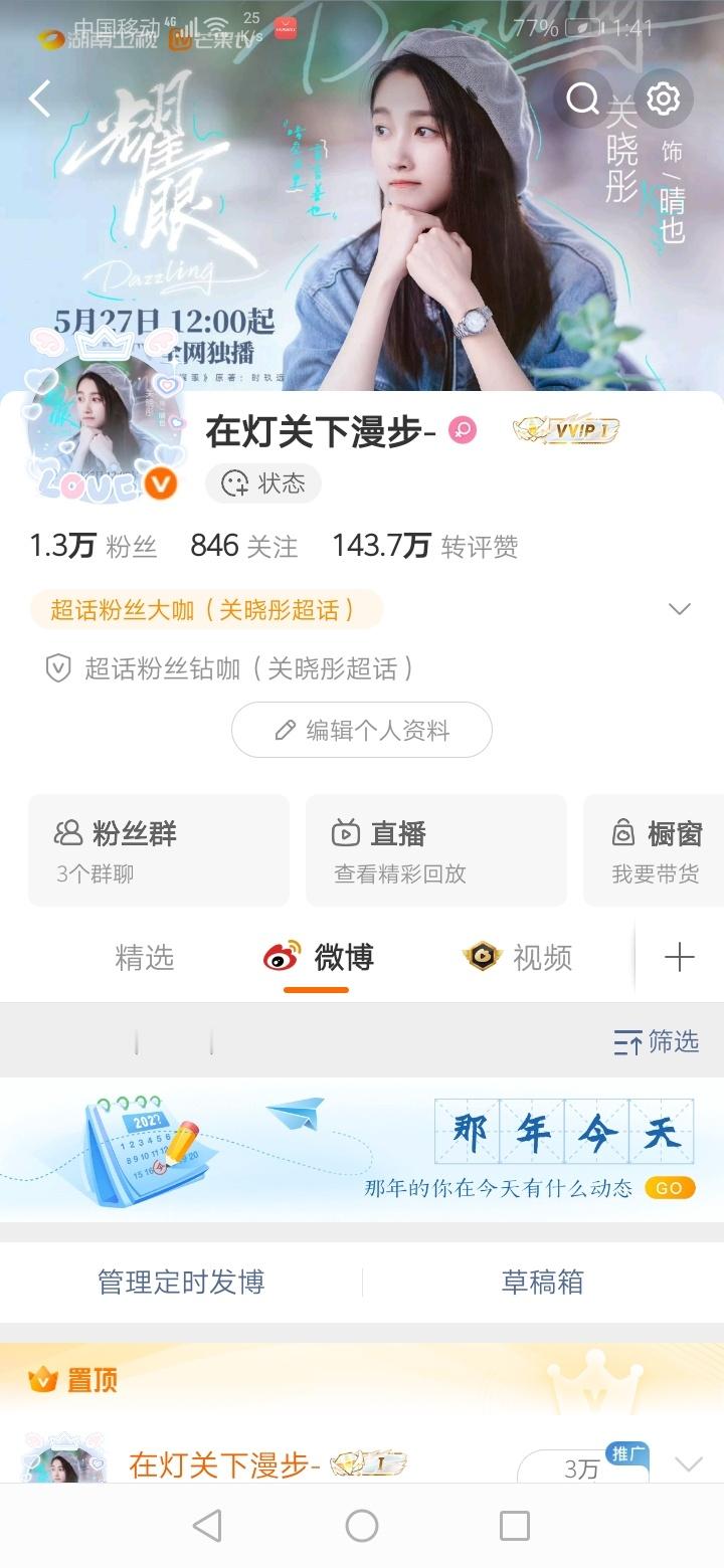 再让我看到hy出现在另一个hy评论区但是不和我互动试试（看见🍑 