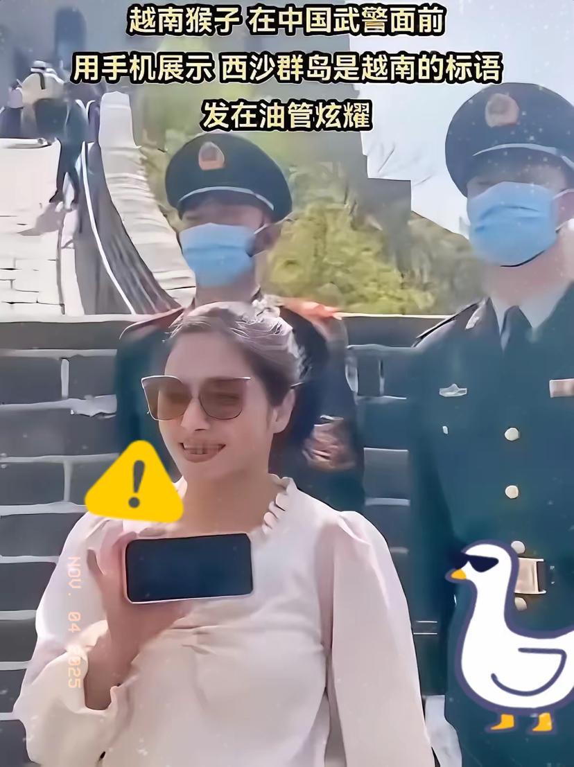 真把小聪明当挑衅资本了？
越南一女的去长城玩，
专找站岗武警假装自拍，手机屏幕却