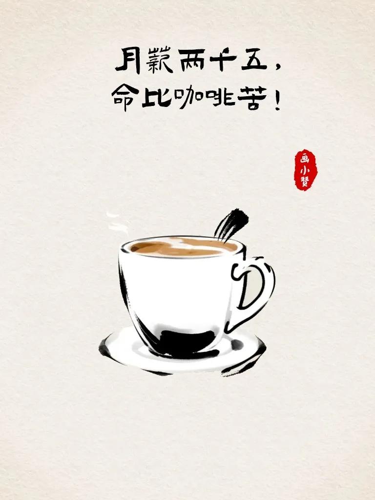 打工人心声，哈哈哈，笑喷了~