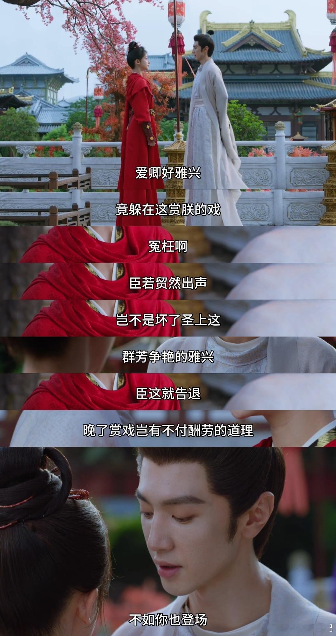 陈哲远演皇帝也逃不过被催婚英寡：朕真的会谢！尤总管兴冲冲邀皇上看戏，精心筹备十天
