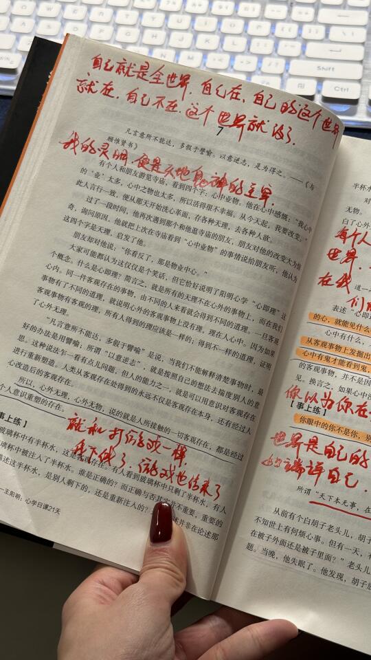 内耗的时候去读王阳明呀 心学入门避坑＆心得
