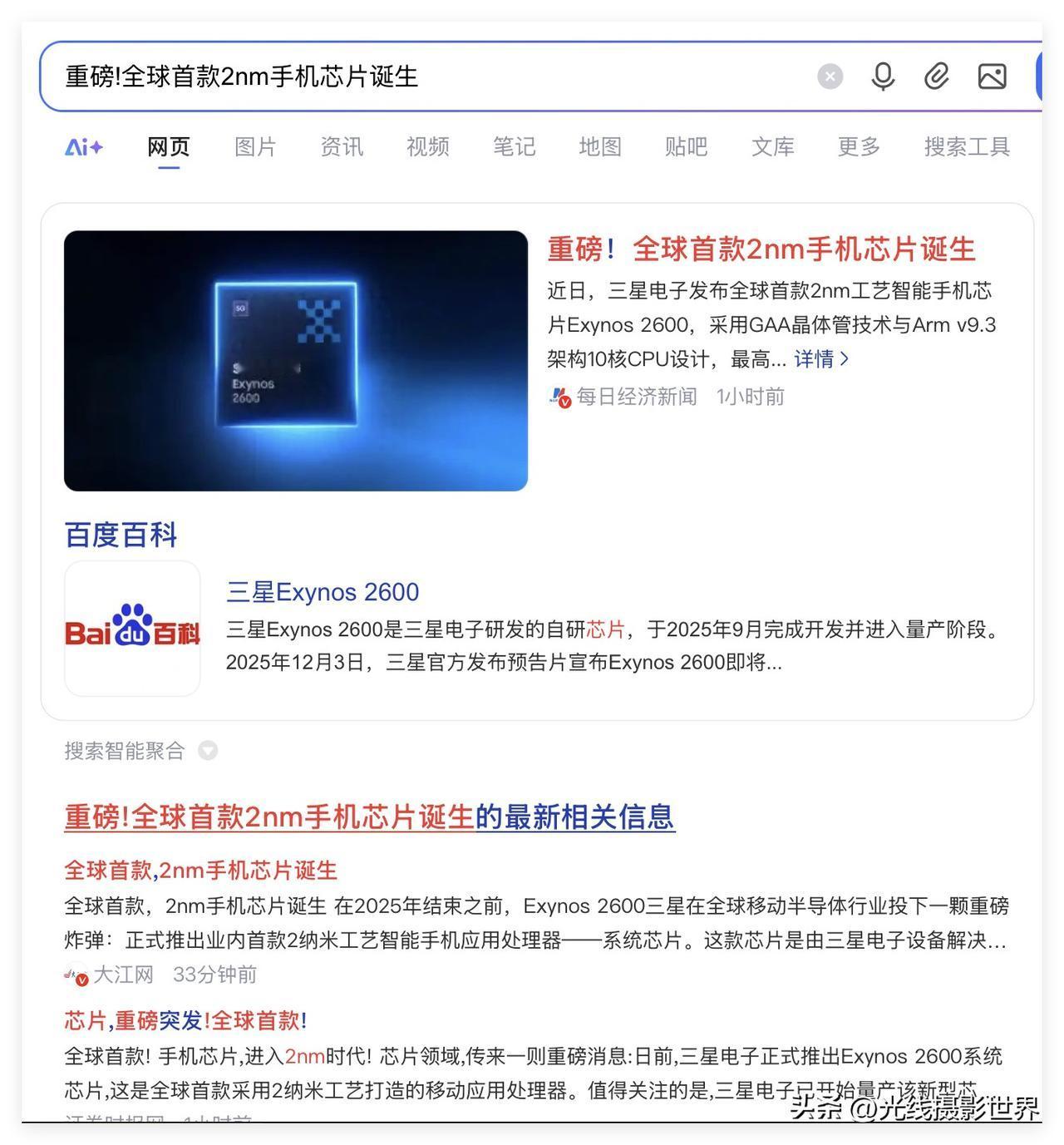 12月21日，“重磅!全球首款2nm手机芯片诞生”，这让买了苹果iPhone17
