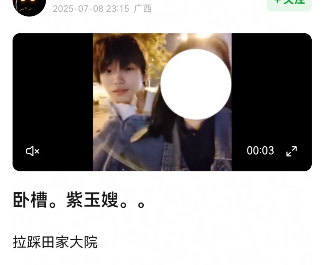 6.0的梓渝刚刚也被爆嫂子了，在豆瓣看到视频了 ​​​