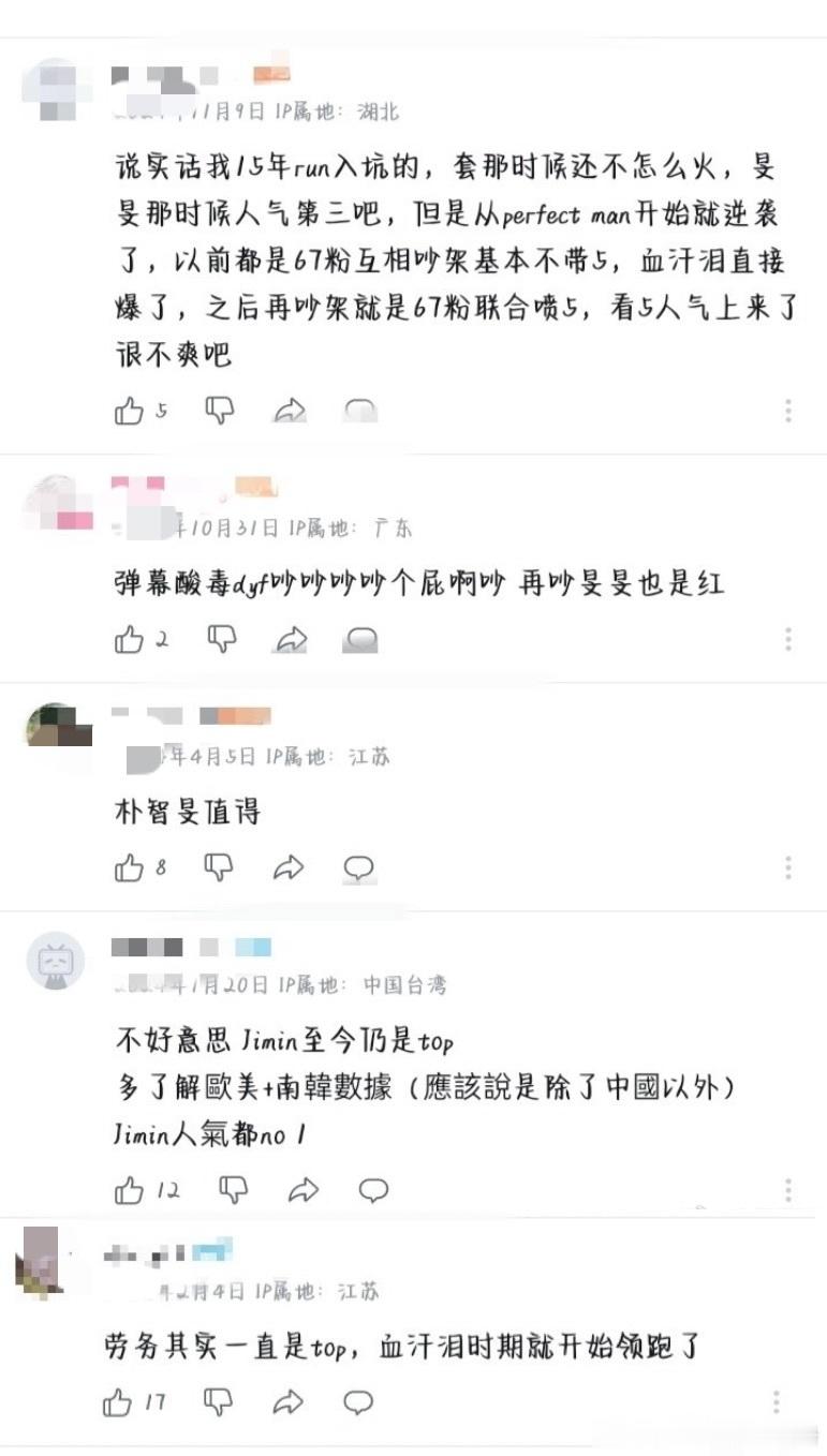 【一克拉】田柾国和金泰亨每天都在争什么，唯一真top一直是朴智旻啊 ​​​