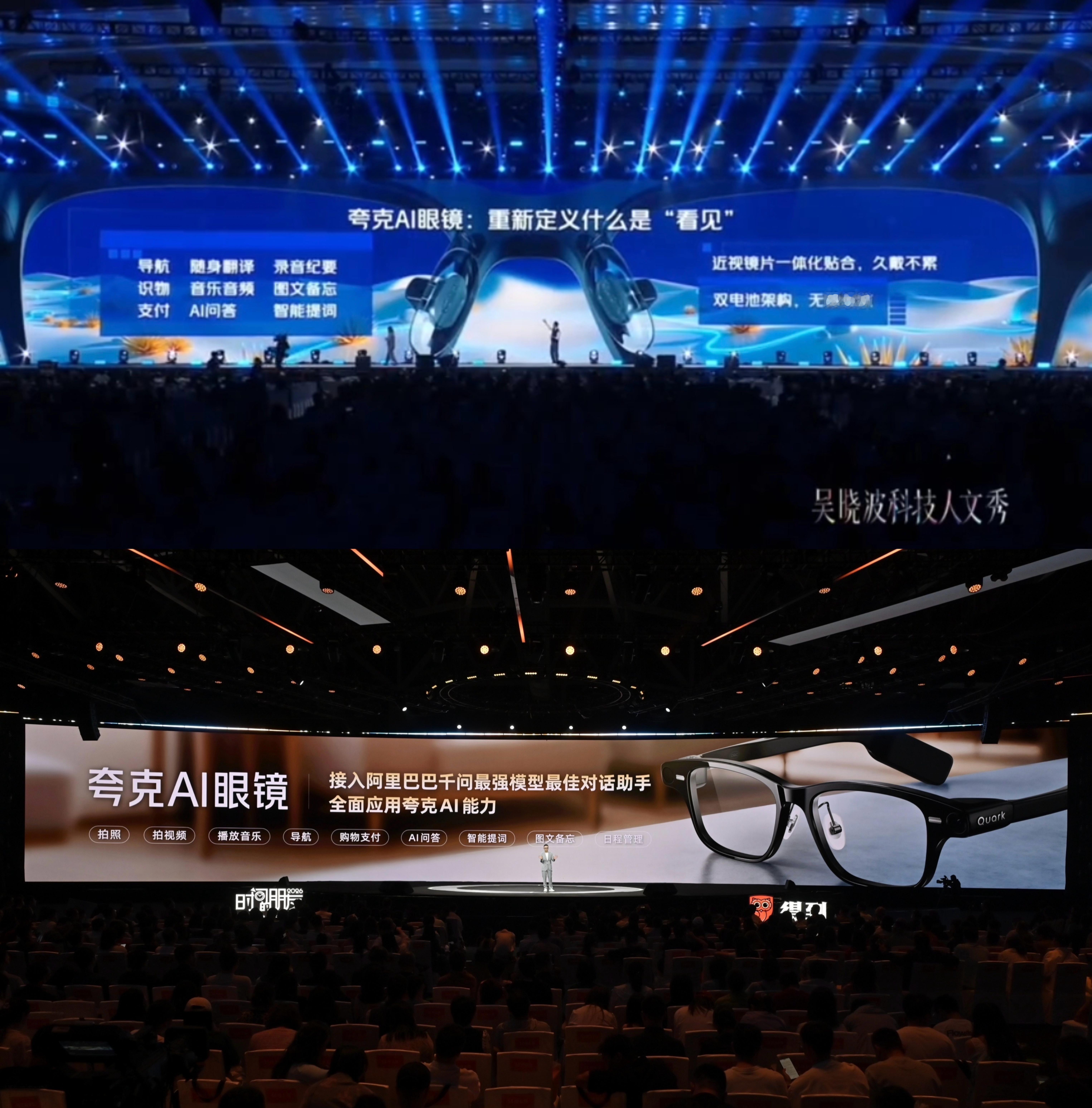 新年最炸的爆款出现了 夸克AI眼镜塑造的圈层，不是基于财富或地位，而是基于共同的