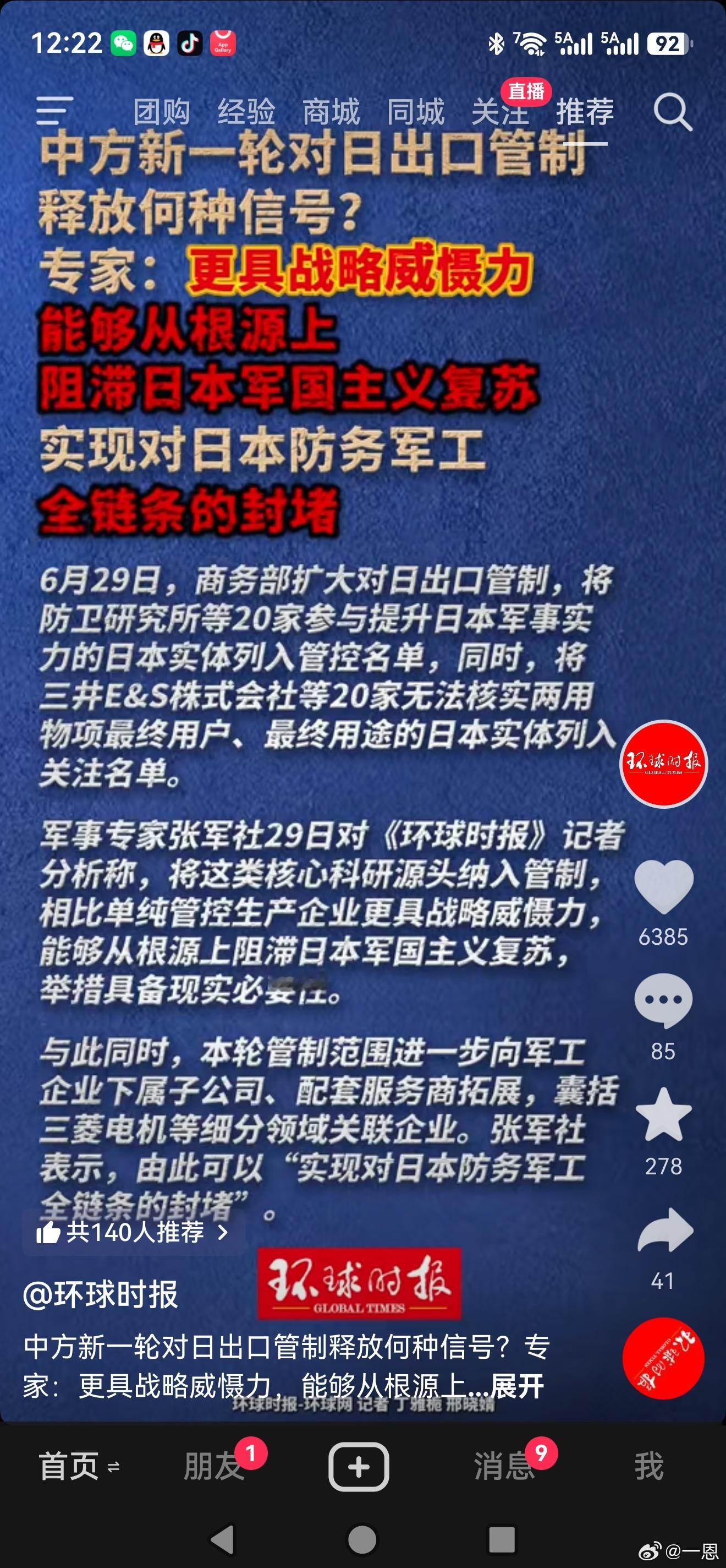 看看牛了