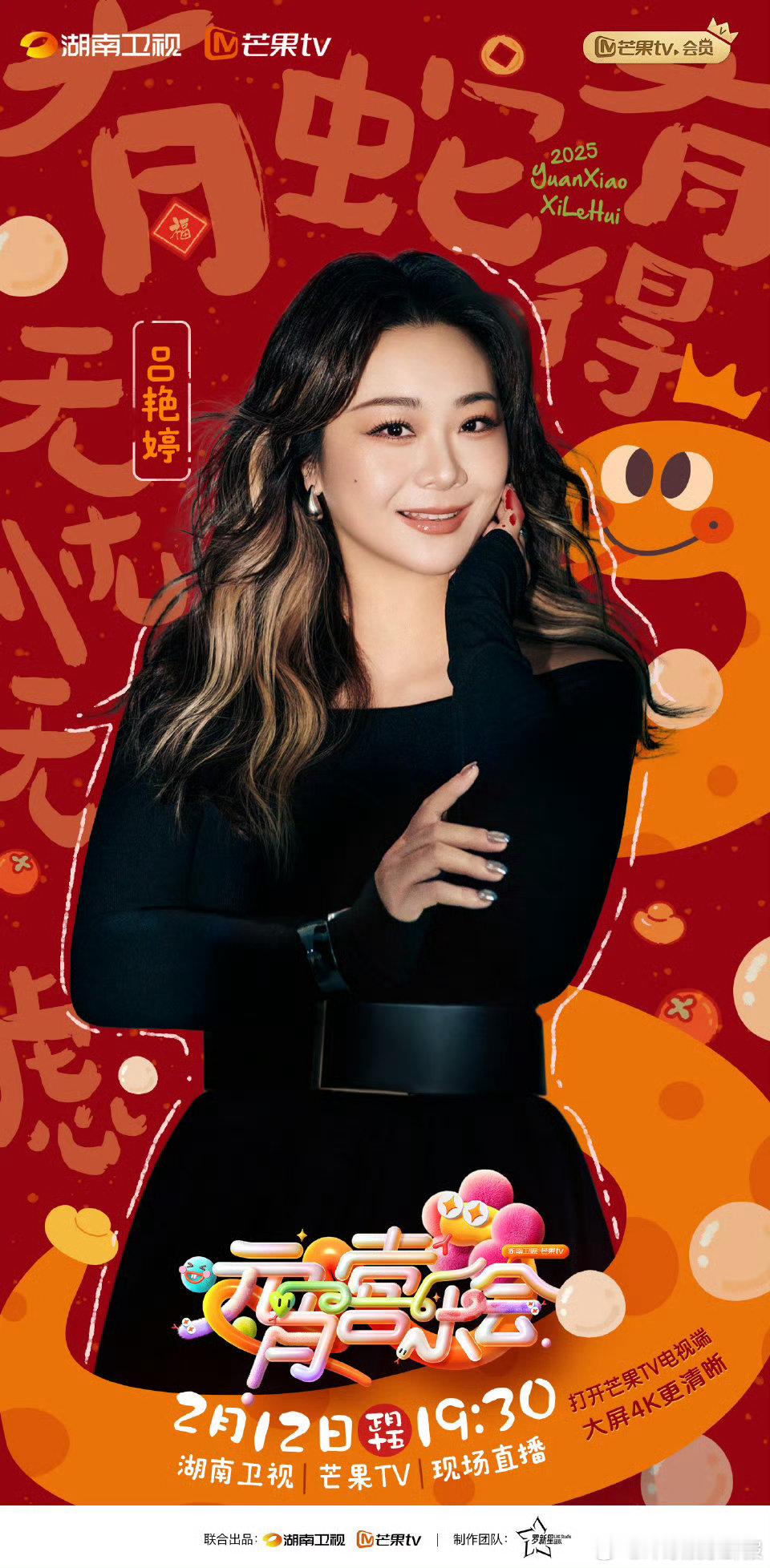 知道吕艳婷老师加盟湖南卫视元宵喜乐会，我直接从床上弹起来！当年被小哪吒的声音萌到