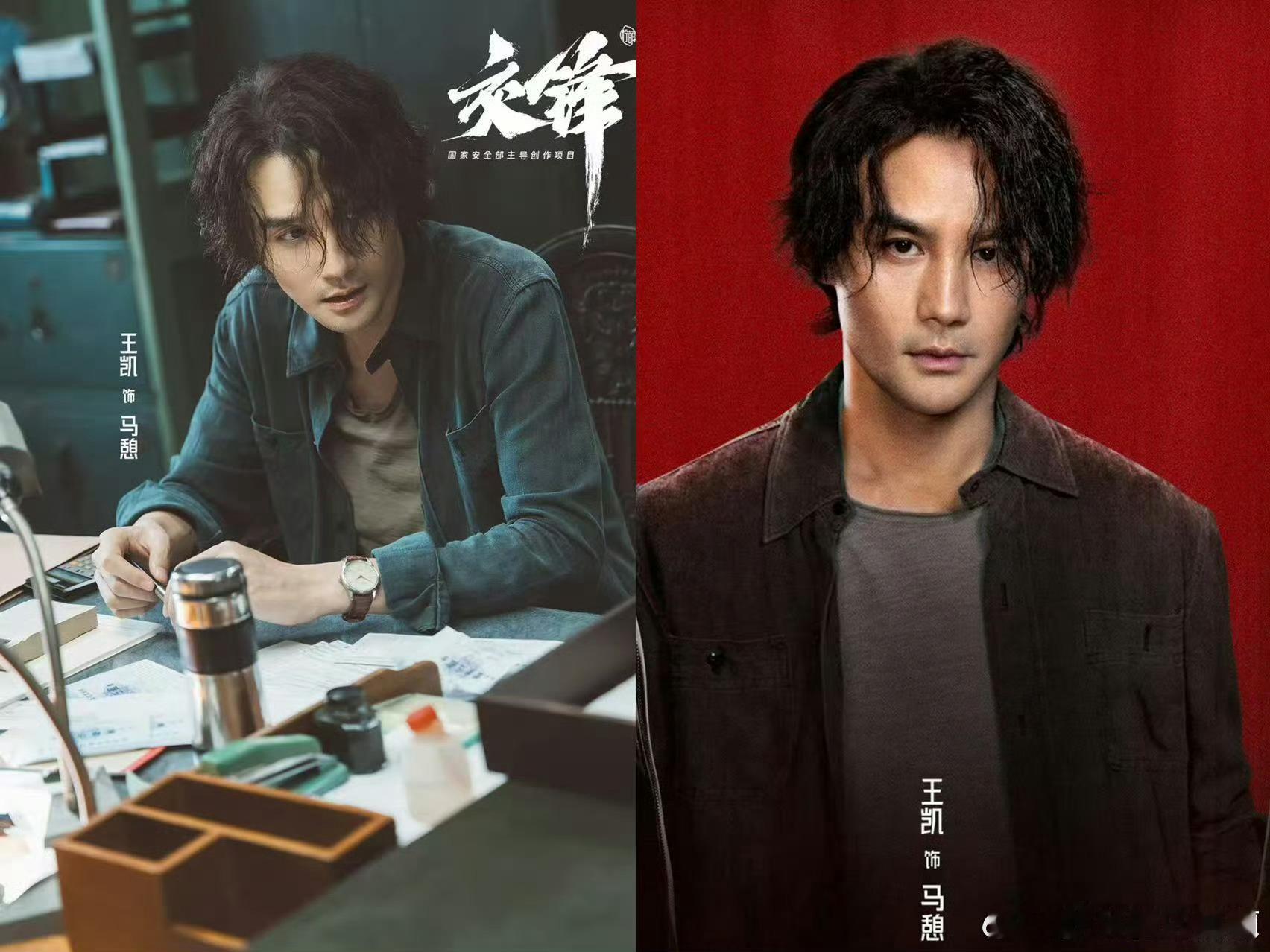 王凯烫个头爷奶不认识了电视剧交锋 王凯新剧造型反差也太大了！直接一个泡面头登场，