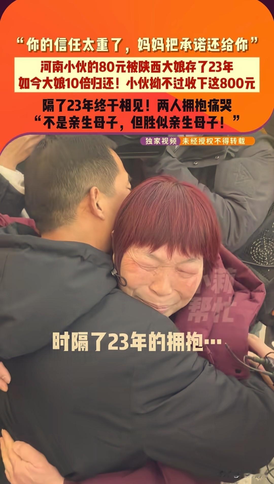 时隔23年，河南小伙任先生今日赴陕认亲，这对特殊的“母子”终于见面了！

任先生