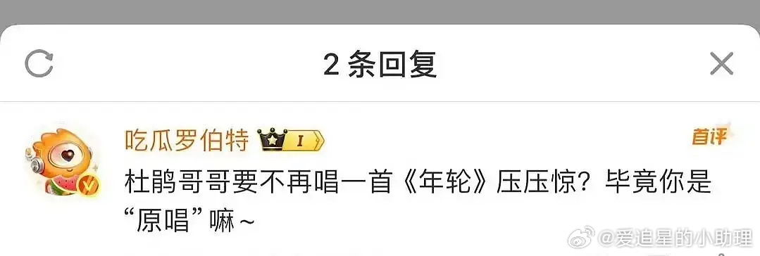 罗伯特锐评汪苏泷，好犀利啊[允悲]乐坛杜鹃 ​​​