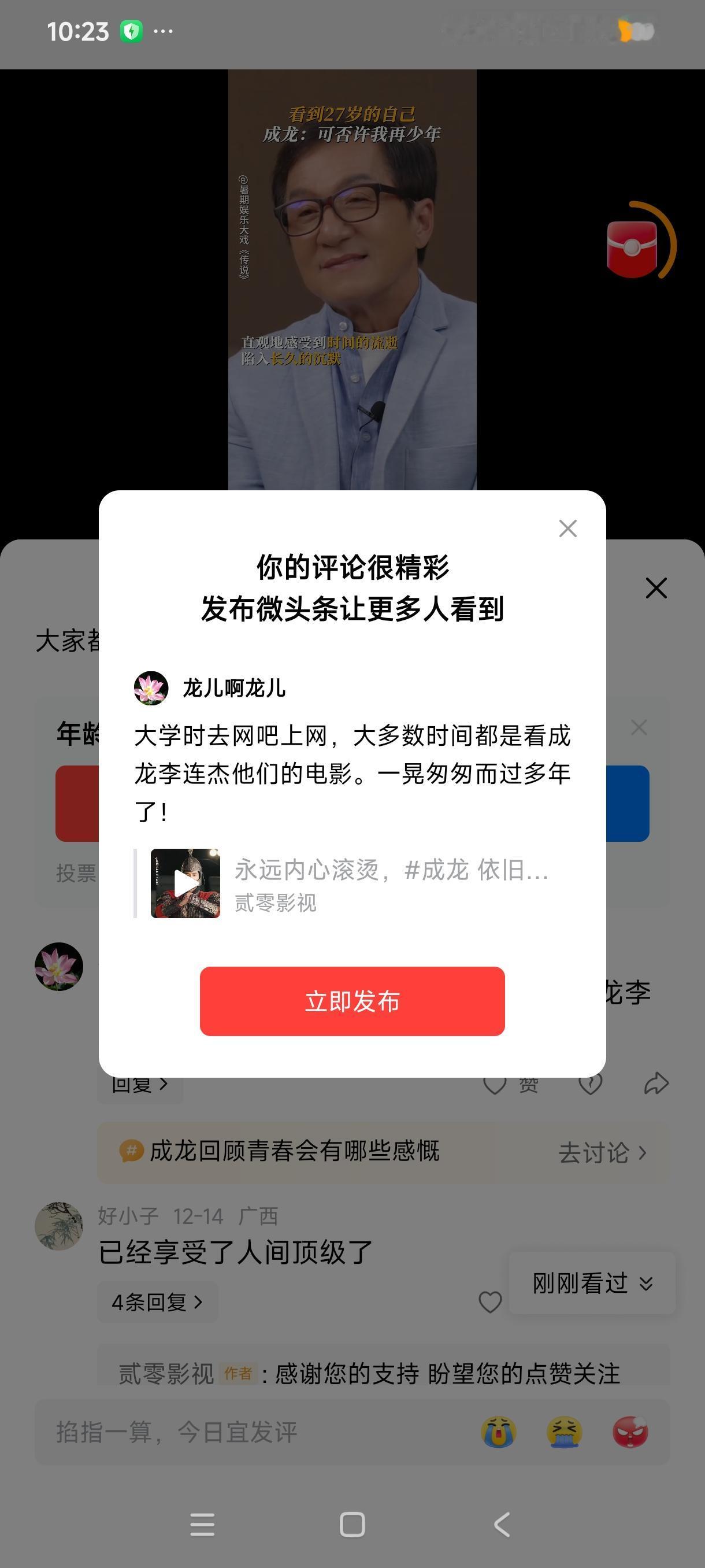 大学时去网吧上网，大多数时间都是看成龙、李连杰他们的电影。一晃匆匆而过多年了！