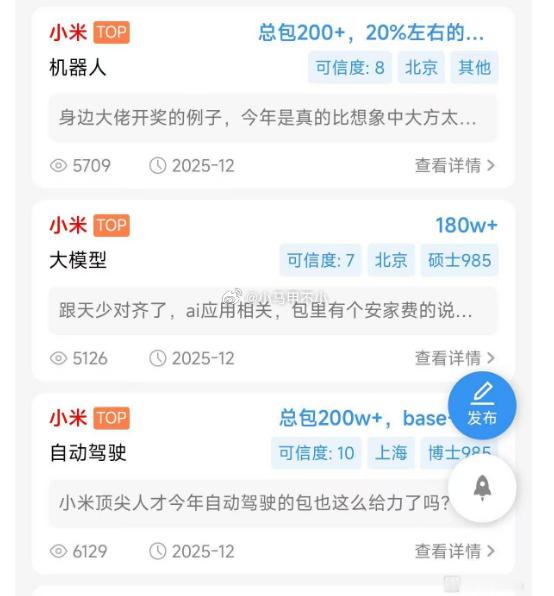选对专业很重要，米子给优秀人才开到200万