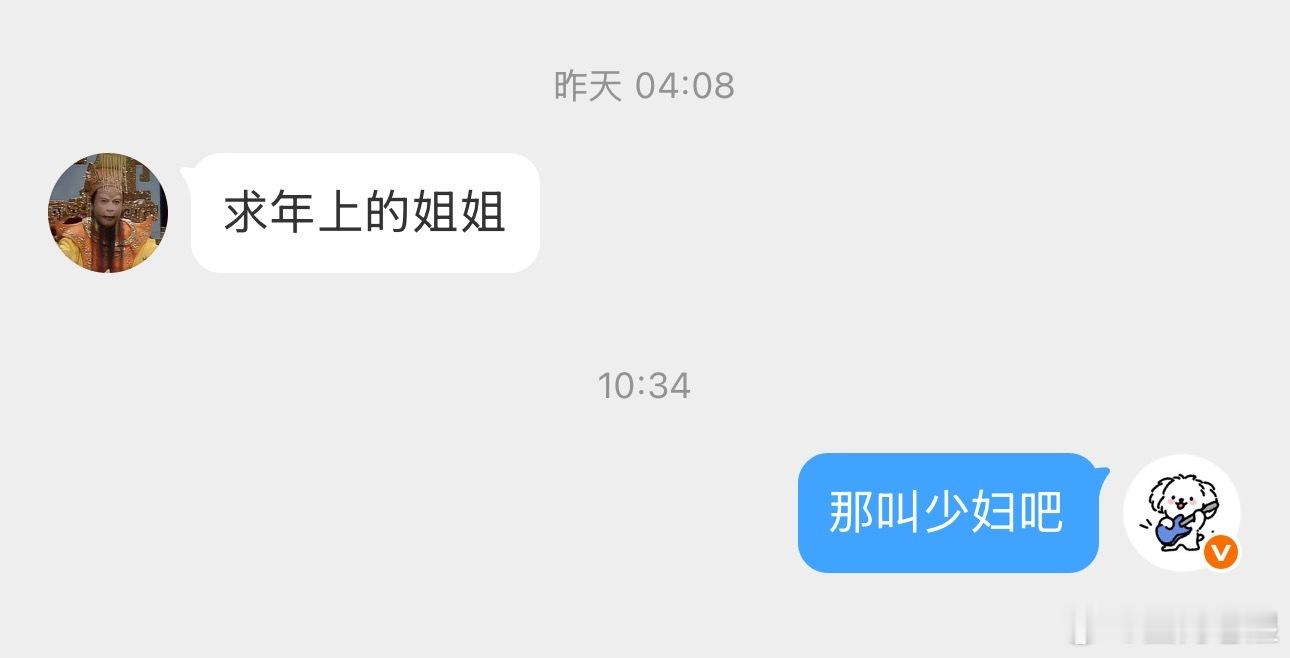 年上姐姐有吗？ ​​​