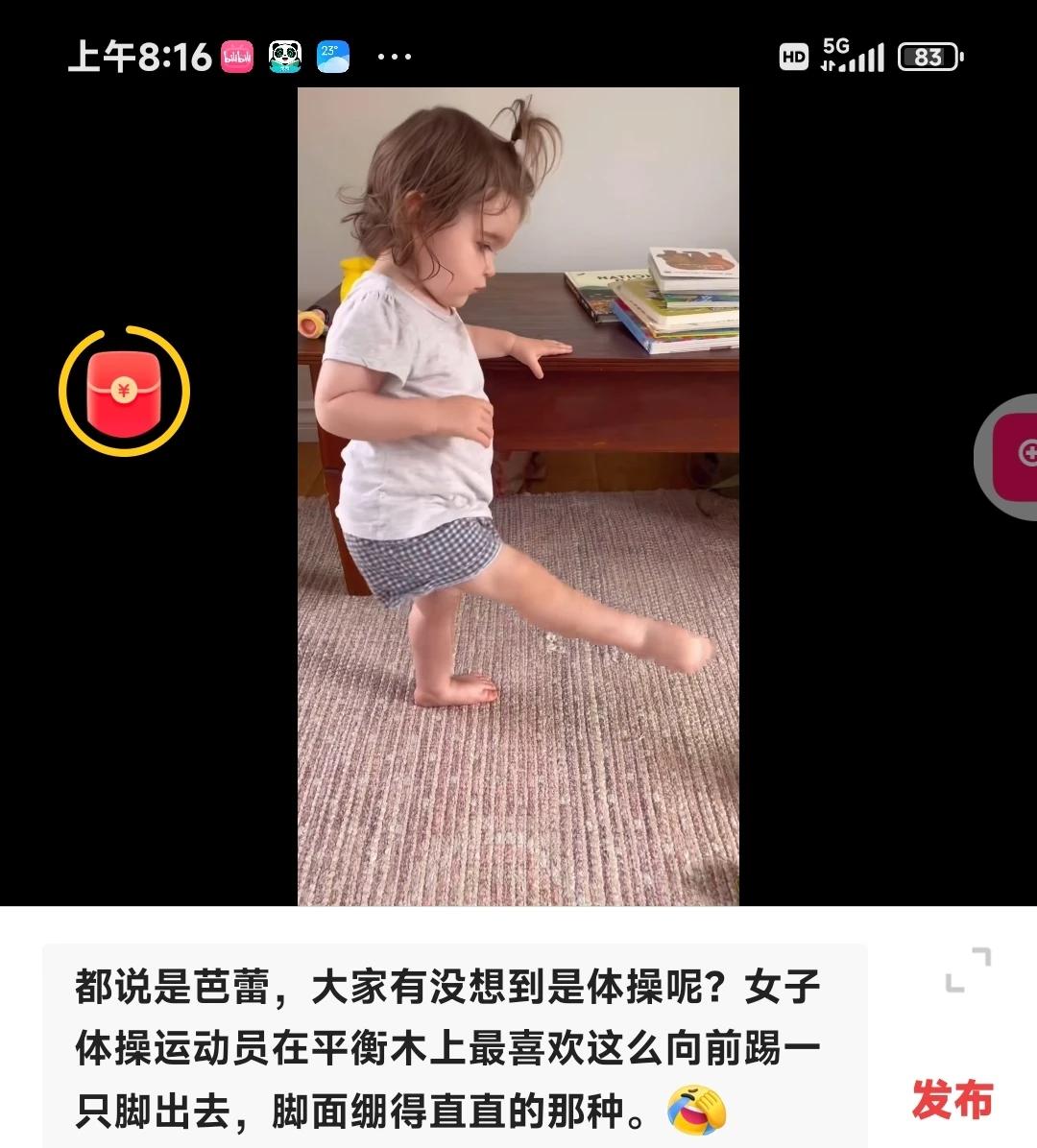 小丫脚面蹦得溜直非常的专业，胜过了多少比她大的人？！不错不错！[赞][赞][赞]