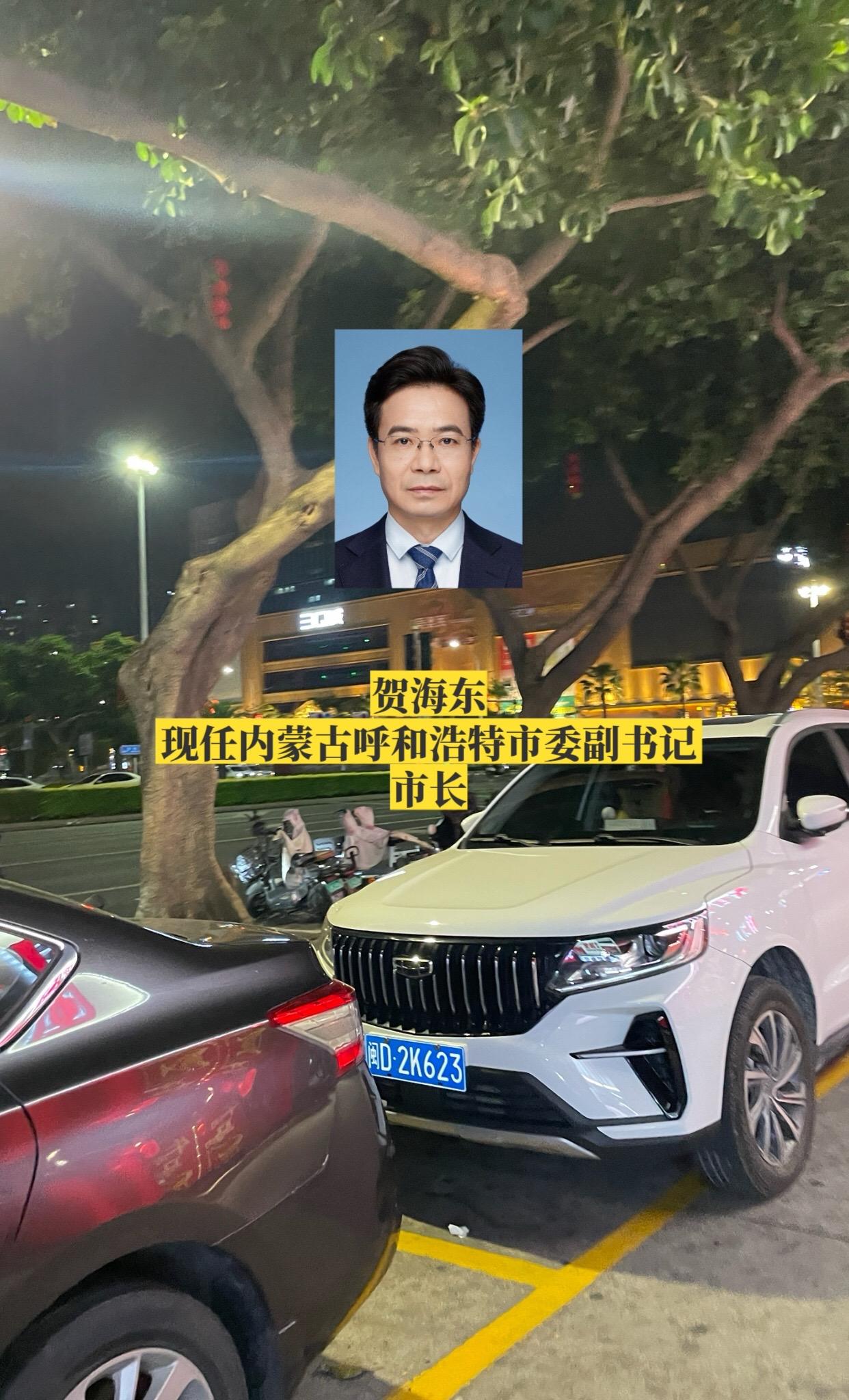 内蒙古呼和浩特市政府领导。