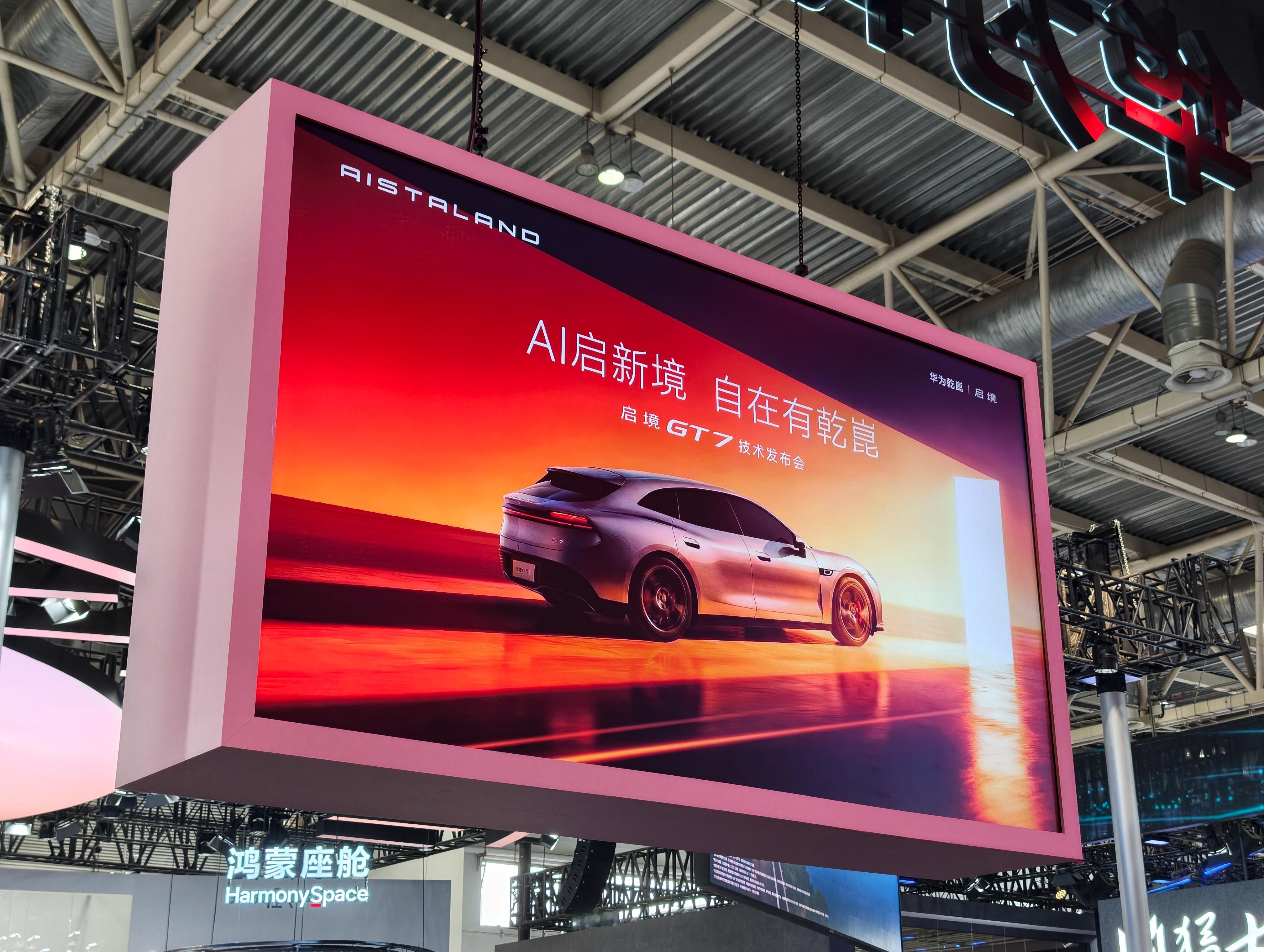 2026北京车展别只傻看车重点看技术！华为乾崑直接杀疯，W3展馆一站式拿捏所有需