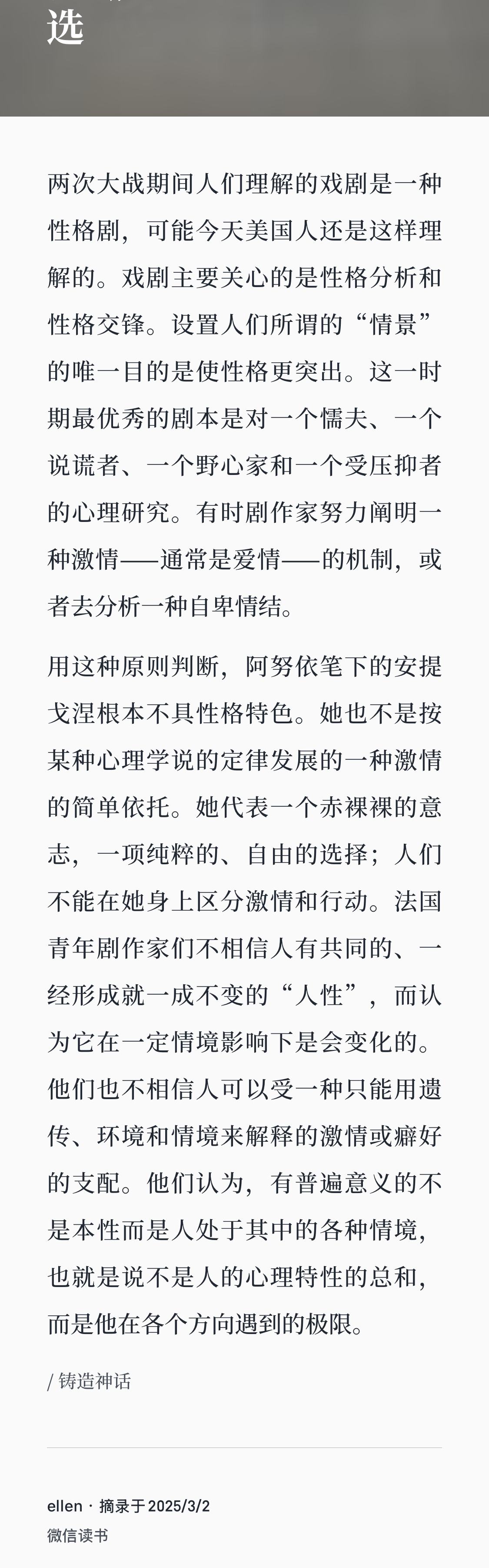 看这一段又想到对房思琪“不够强”的批评。从某个角度说，其实这也源于中国读者，处在