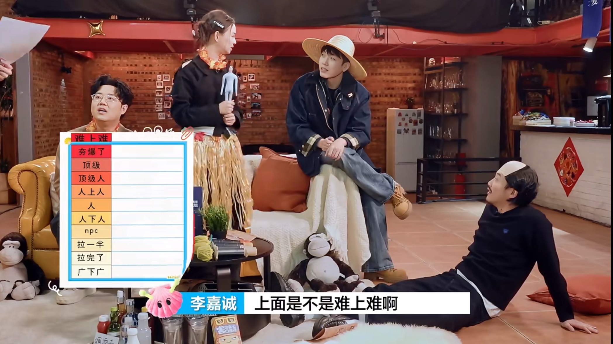 追追看喜人奇妙夜 八仙子团综，刚点开不久就看到李嘉诚的高情商发言。第一趴让蒋易给