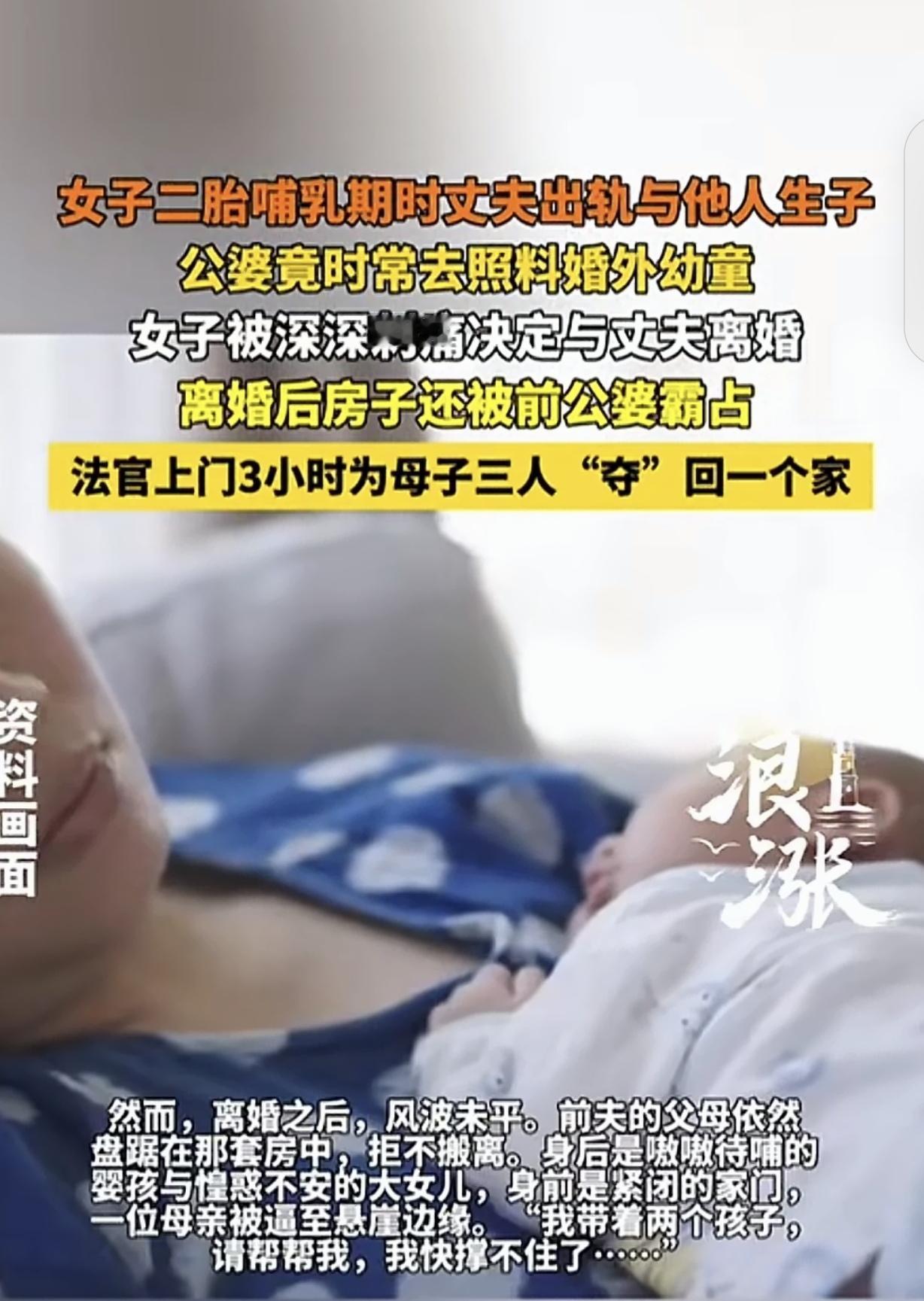 “上梁不正下梁歪！”北京，一女子2胎哺乳期，发现丈夫不但出轨，还跟第三者生了个儿