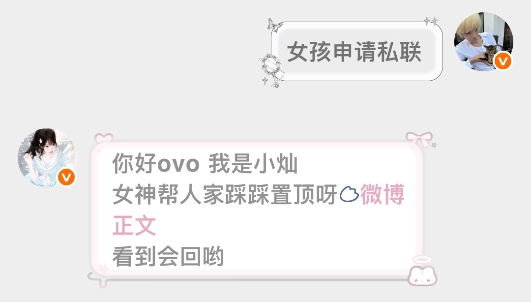和我的女孩sl成功