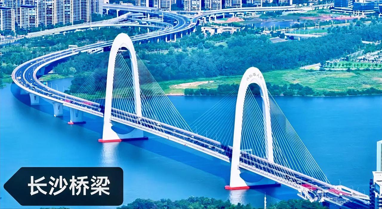说起长沙的跨江大桥，其实长沙的桥梁真不差。比如：长沙的兴联路大桥，香炉洲大桥等；
