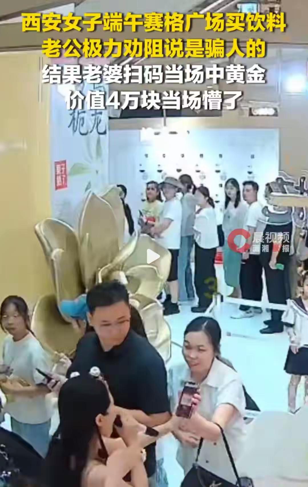 西安一个购物商场在端午节期间搞活动，买一瓶品牌的饮料可以抽奖，有机会中30克的黄