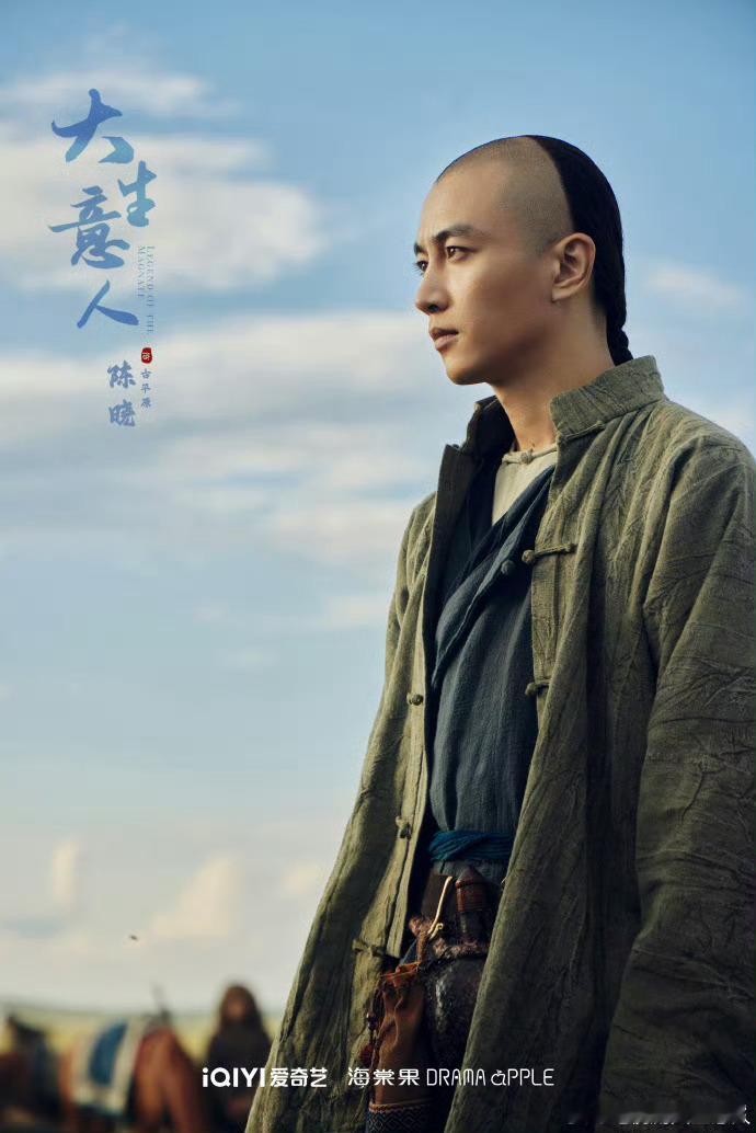 大生意人行商路不停 古平原携手伙伴，在茶馆谋划未来，于商道历经风雨。他们以算盘为