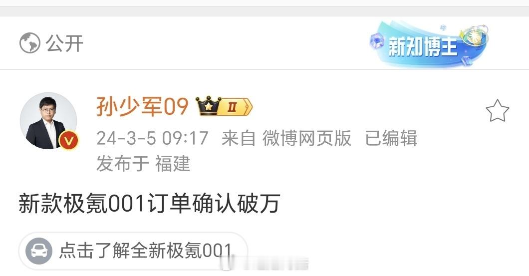 新款极氪 001 订单破万好产品 消费者必然愿意掏腰包买单 销量说明一切[你好]