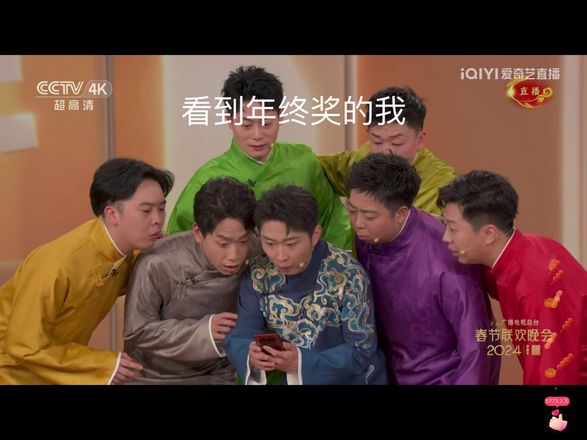 #春晚段子大考##春晚#收到年终奖的我，猜猜是多还是少[doge] ​​​