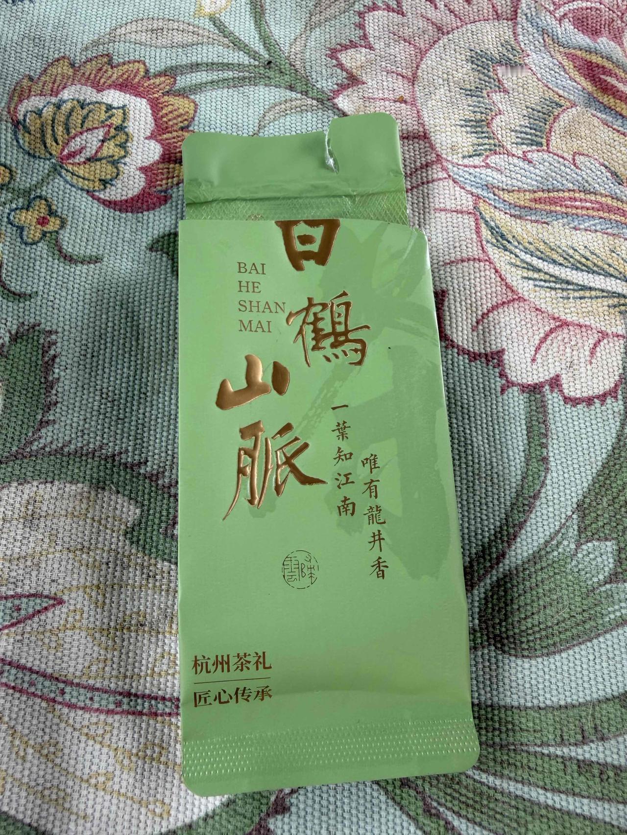今天喝到3款“名山”好茶[赞]
❶小伙伴的手工西湖龙井，龙3做的，味道不错，他自