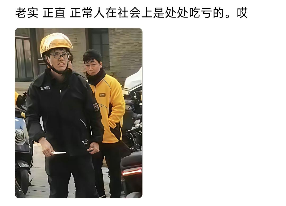 说句难听的话：不是“老实”，是彻彻底底的愚蠢！这种愚蠢是是一类人的悲哀，也是另一