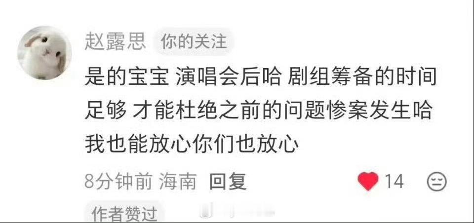 老露8月份后要进组了，剧组已经在筹备了🎉 