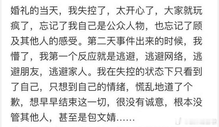 包贝尔婚礼就在闹伴娘感谢互联网有记忆！那一年，柳岩那么开心的准备好了去参加朋友的